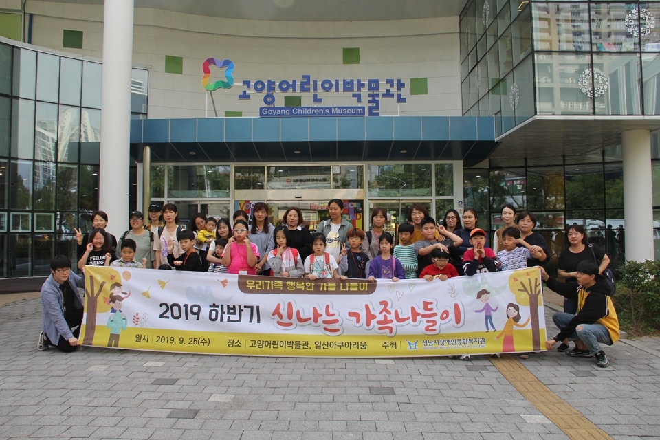 천고마비의 계절, 우리가족 행복한 가을 나들이 < 사회복지 < 뉴스 < 기사본문 - 소셜포커스(socialfocus) 천고마비의 계절, 우리가족... 
