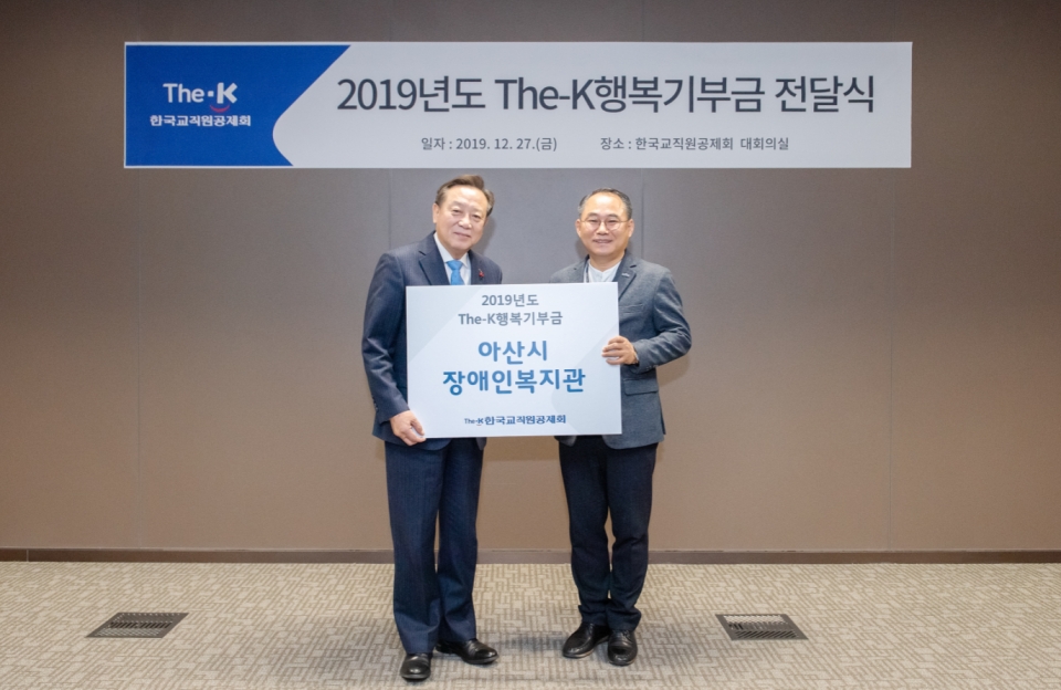 교직원공제회 복지혜택