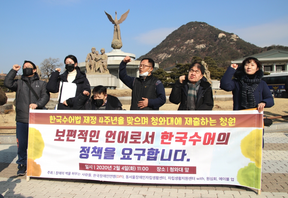 '한국수어법'은 있지만, 수어는 없는 '농인의 삶'