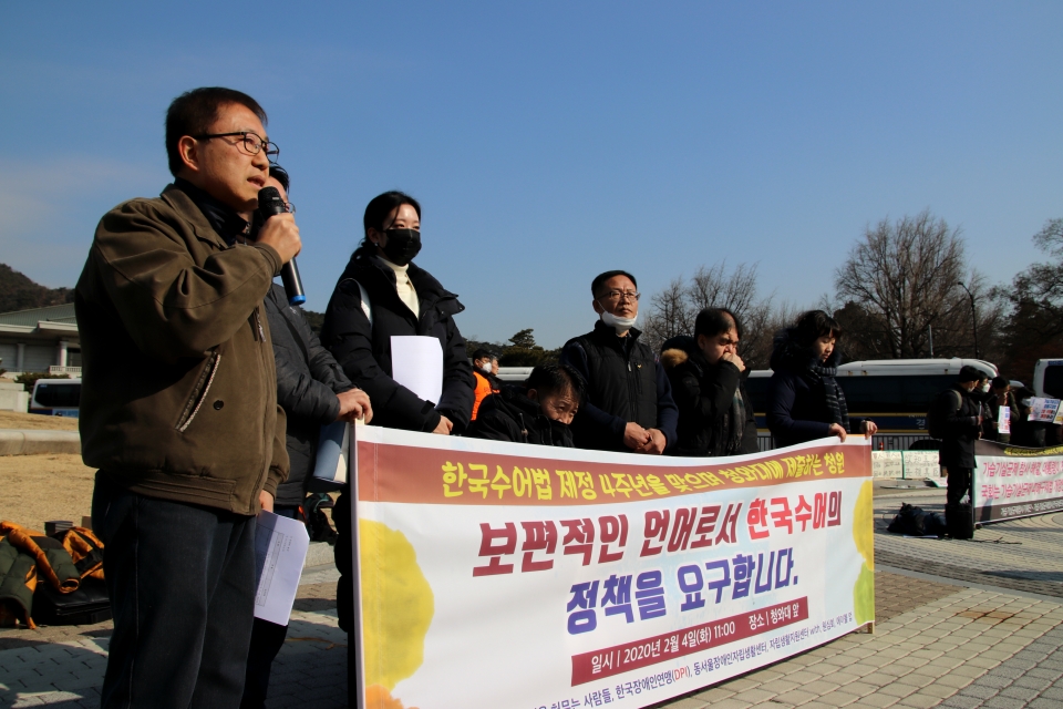 '한국수어법'은 있지만, 수어는 없는 '농인의 삶'