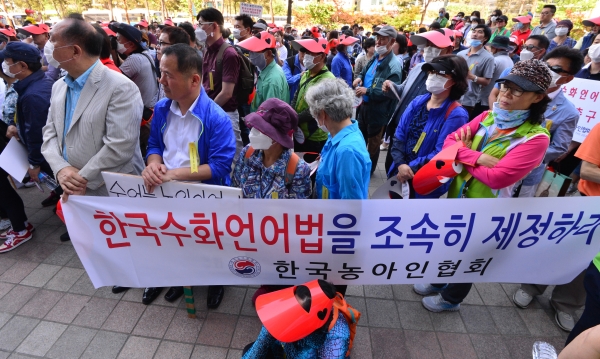 한국수어법 시행 4주년 …'농인의 삶은 얼마나 달라졌는가?'