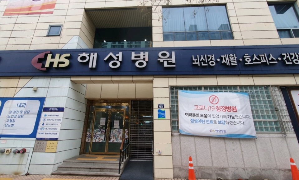 해성병원, 2년 연속 발달장애인 채용 나서 < 고용 | 노동 < 뉴스 < 기사본문 - 소셜포커스(socialfocus) 해성병원, 2년 연속 발달장애인... 