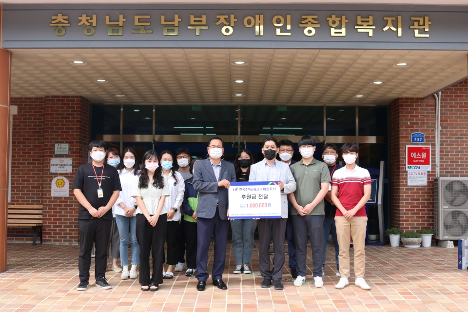 주택금융공사 사회적책임 다하는 모범 공기업 되겠다... 주택금융공사 사회적책임 다하는 모범 공기업 되겠다 - 소셜포커스... 