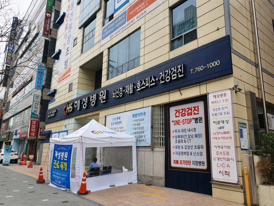 대구 해성병원, 발달장애인 2명 채용 < 기관 | 기업소식 < 뉴스 < 기사본문 - 소셜포커스(socialfocus) 대구 해성병원, 발달장애인 2명... 