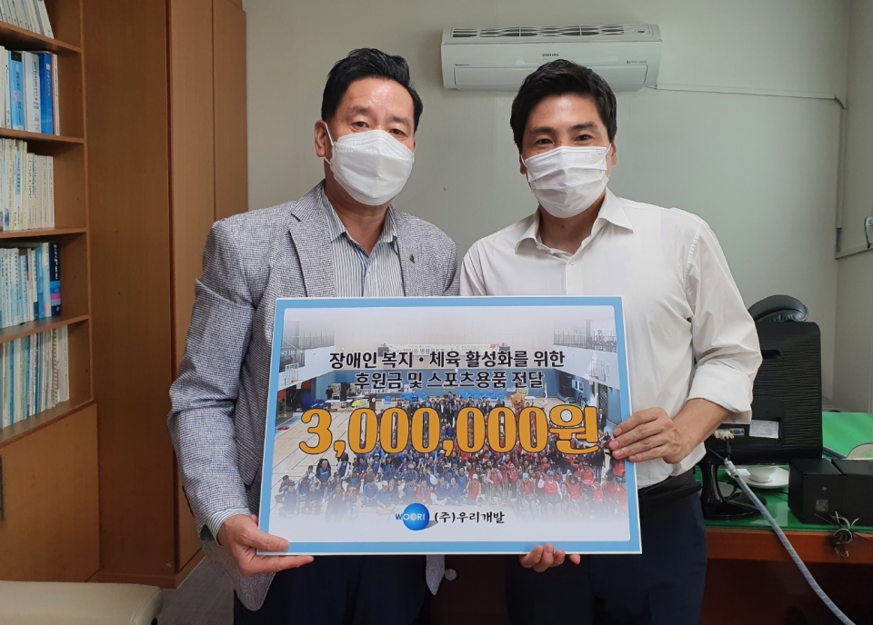 ㈜우리개발, 아산장복에 300만원 후원 < 기관 | 기업소식 < 뉴스... (socialfocus) ㈜우리개발, 아산장복에 300만원 후원 - 소셜포커스... 