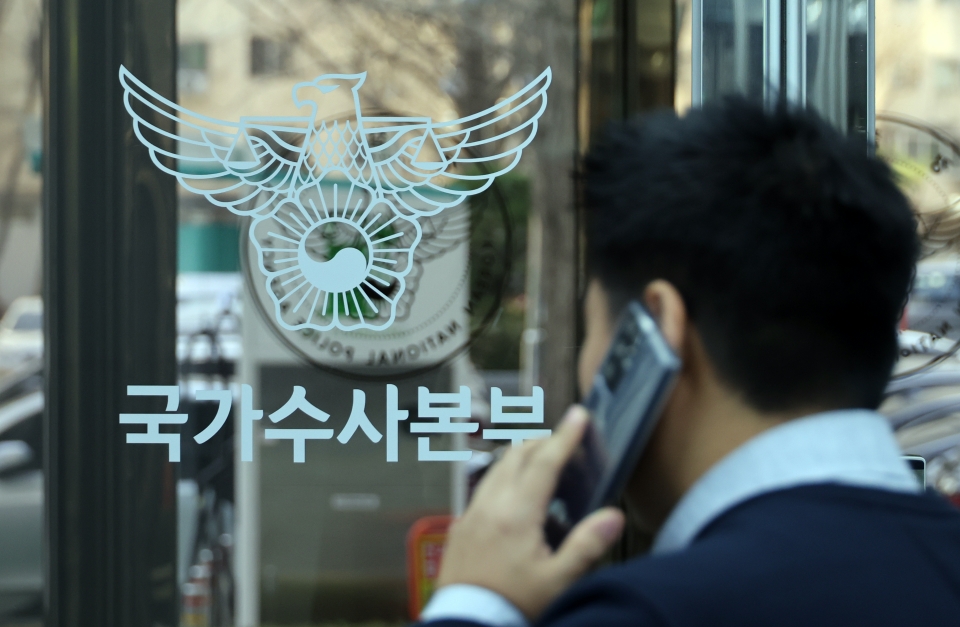 국수본부장 임명 이튿날 전격 낙마…'인사 부실검증' 비판