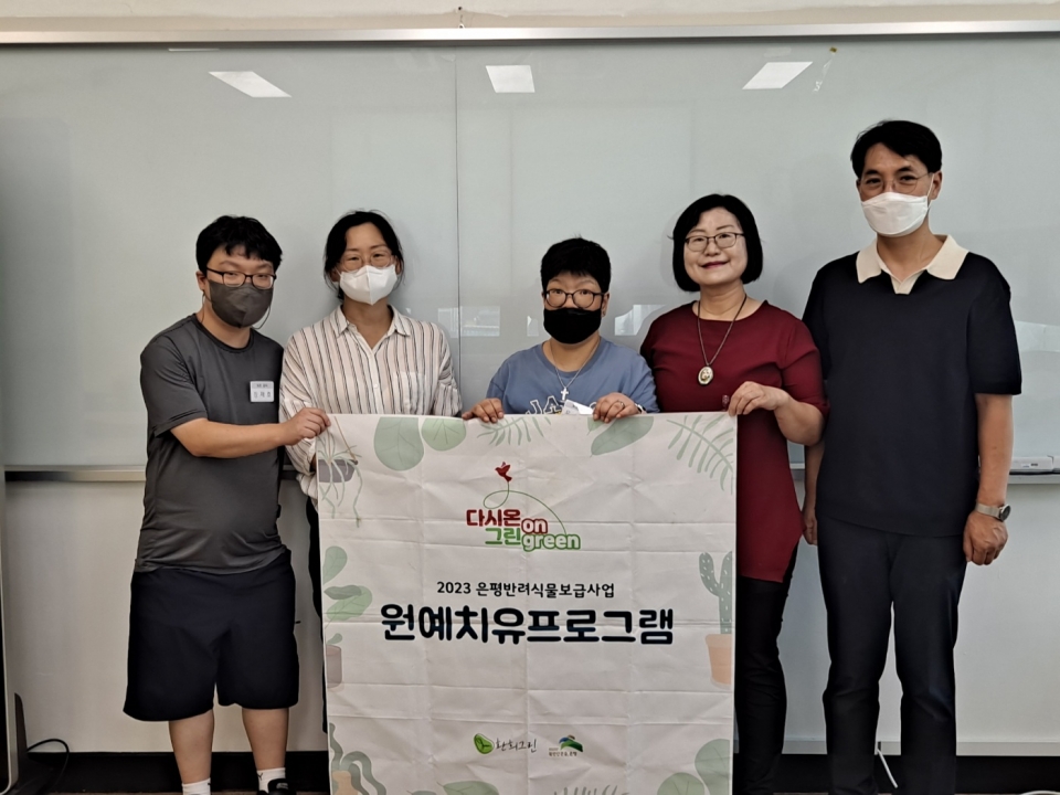 중랑구립직업재활센터 발달장애인, 원예활동보조강사 참여 < 기관 | 기업소식 < 뉴스 < 기사본문 - 소셜포커스(socialfocus)... 