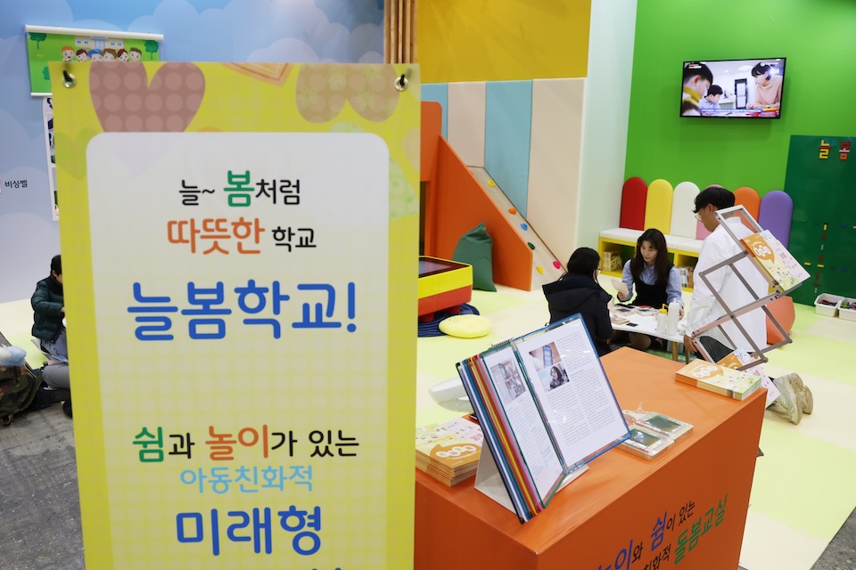 2학기부터 원하는 초1 누구나 늘봄학교 이용…27만여명 예상