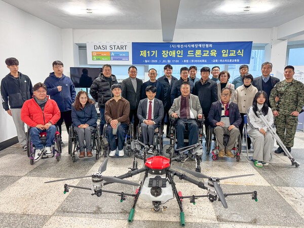 대전지장협은 지난 1월 20일 대전시에 본사를 둔 마스터드론교육원에서 제1기 장애인 드론 교육 입교식을 가졌다. ⓒ소셜포커스