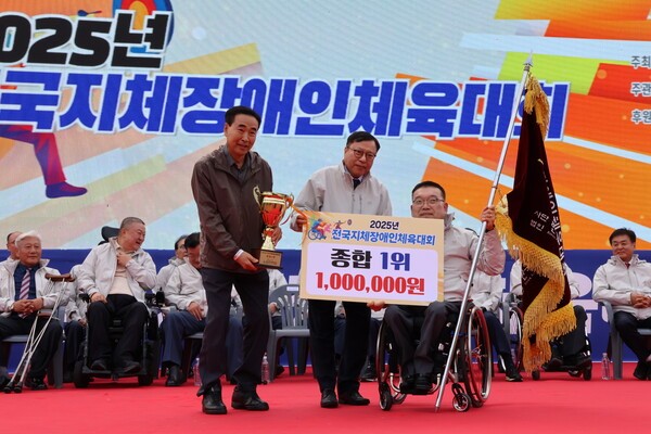 ‘2025 전국지체장애인체육대회’에서 대구지장협이 종합 1위를 차지했다. ⓒ소셜포커스