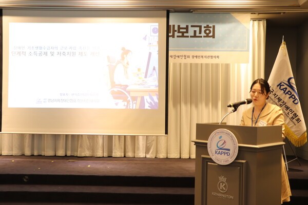 대상 수상기관인 경상남도지체장애인협회 창원시진해지회 발표 진행사진. ⓒ소셜포커스