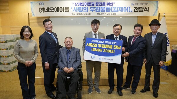 한국지체장애인협회-네오에이블 '장애인이동권 증진을 위한 사랑의 후원물품 전달식'. ⓒ소셜포커스