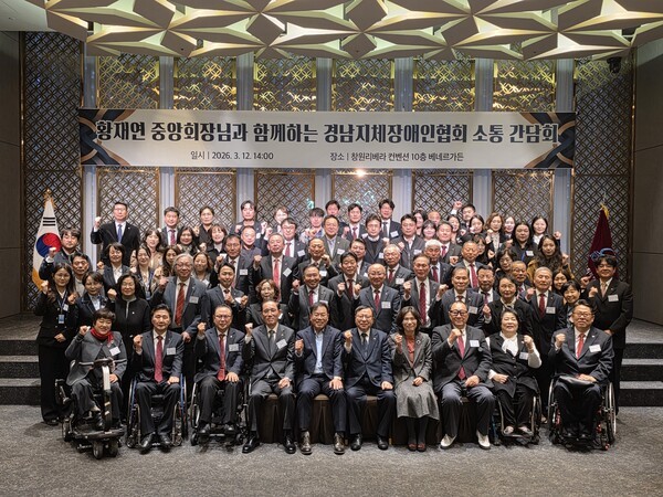 지난 3월 12일 진행된 경남지장협 소통 간담회 참석자 단체사진. ⓒ소셜포커스