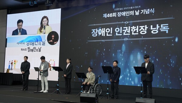 청년장애정책포럼단 단원들이 장애인 인권헌장을 낭독하고 있다. ⓒ소셜포커스 