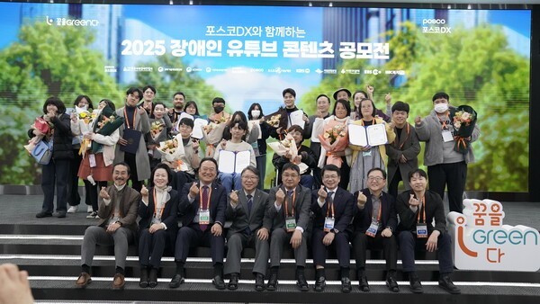 2025년 제7회 '꿈을Green다' 공모전 시상식 단체사진. ⓒ소셜포커스